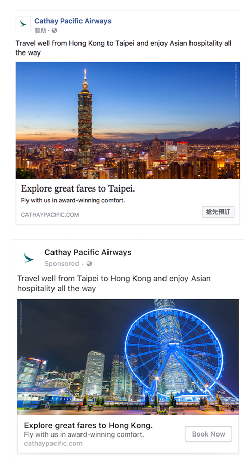Cathay Dynamic Ads for Travel