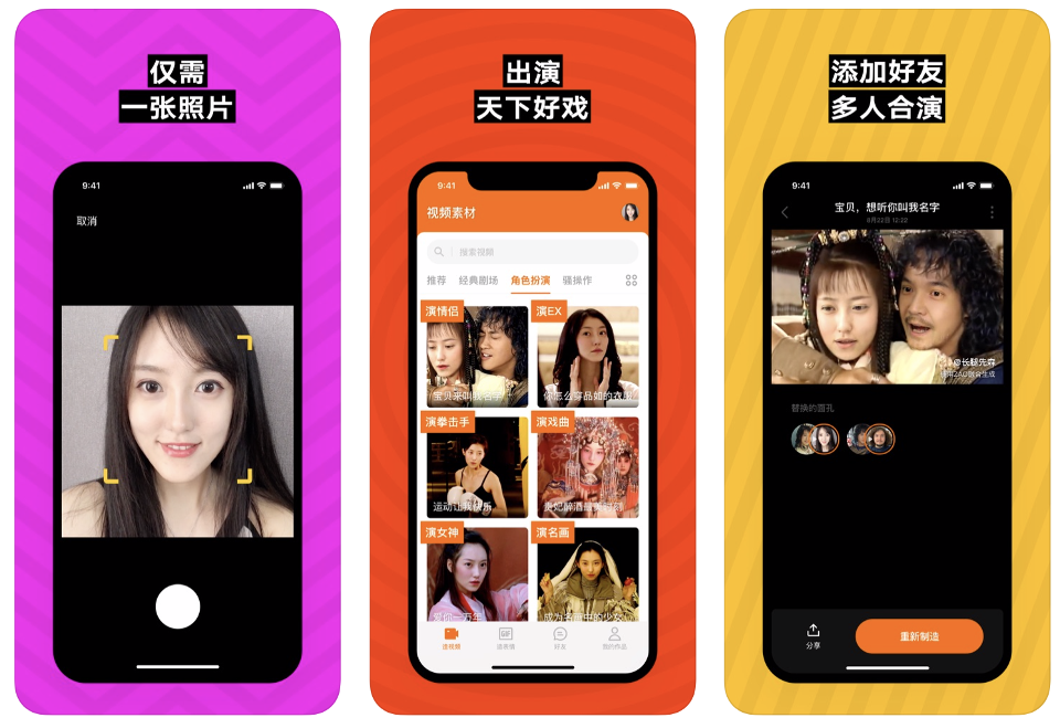 Deep Fake App